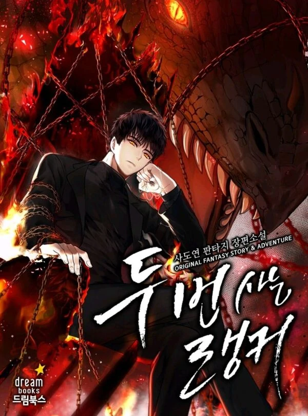 Second Life Ranker [QISCANS]